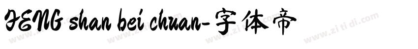 FENG shan bei chuan字体转换